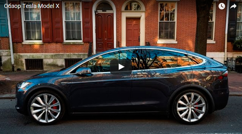 Обзор автомобиля Tesla Model X