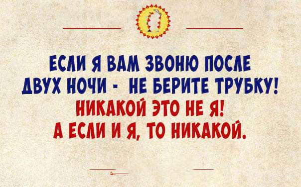 Ночи брал. Смешные строки. Смешные строчки. Ржачные строчки. Суперские шутки.