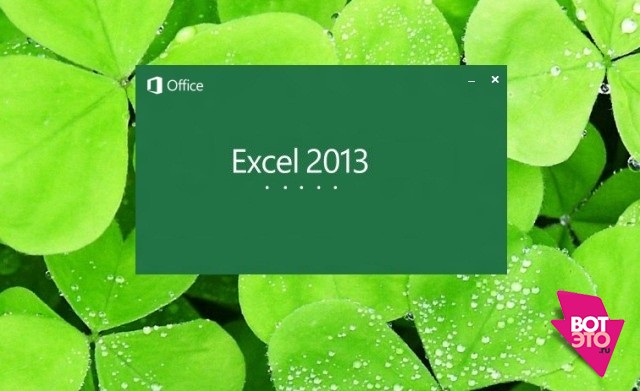 Бизнес в Excel: 10 фишек, о которых вы не знали